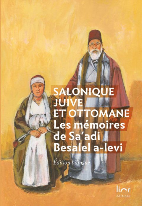 Rencontre littéraire autour du livre Salonique juive et ottomane, les mémoires de Sa’adi Besalel a-Levi